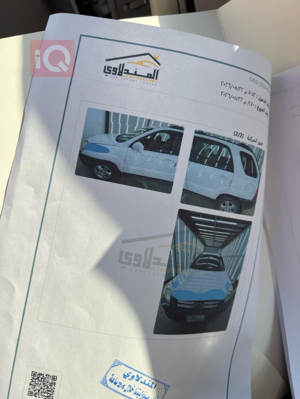 كيا سبورتاج
